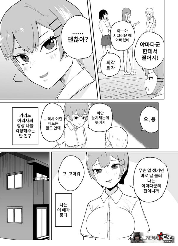 소추남의 훈육법