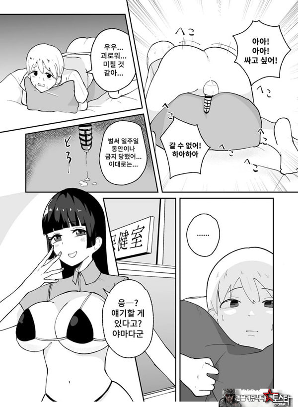 소추남의 훈육법