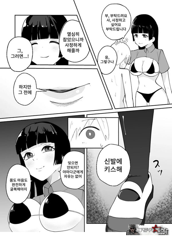 소추남의 훈육법