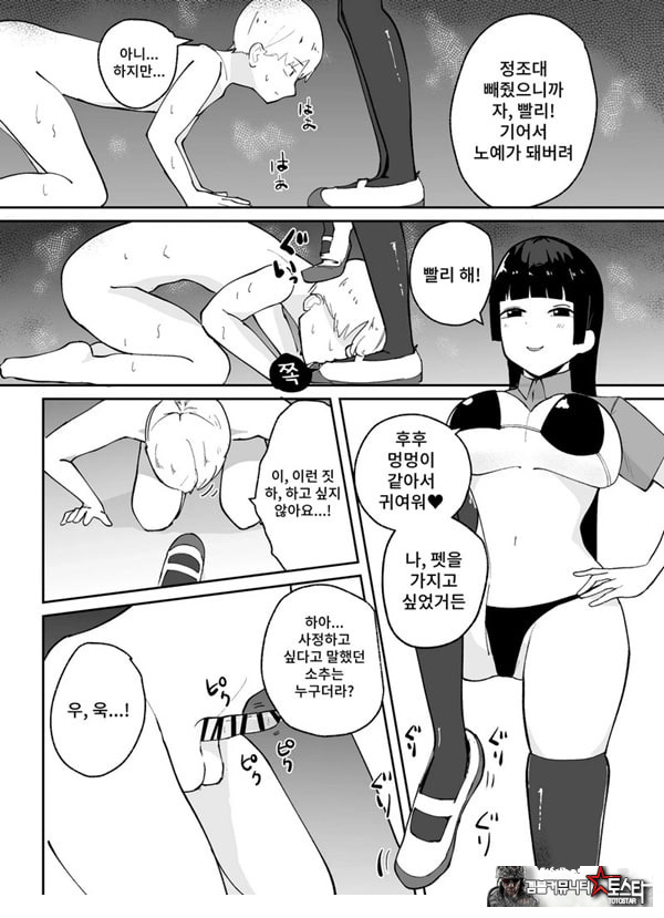 소추남의 훈육법