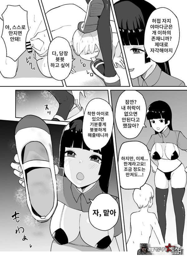 소추남의 훈육법