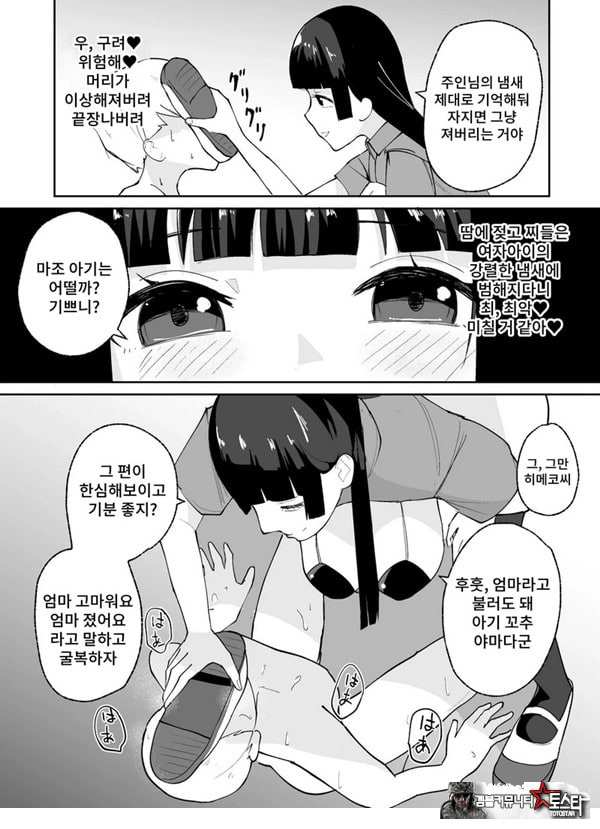 소추남의 훈육법