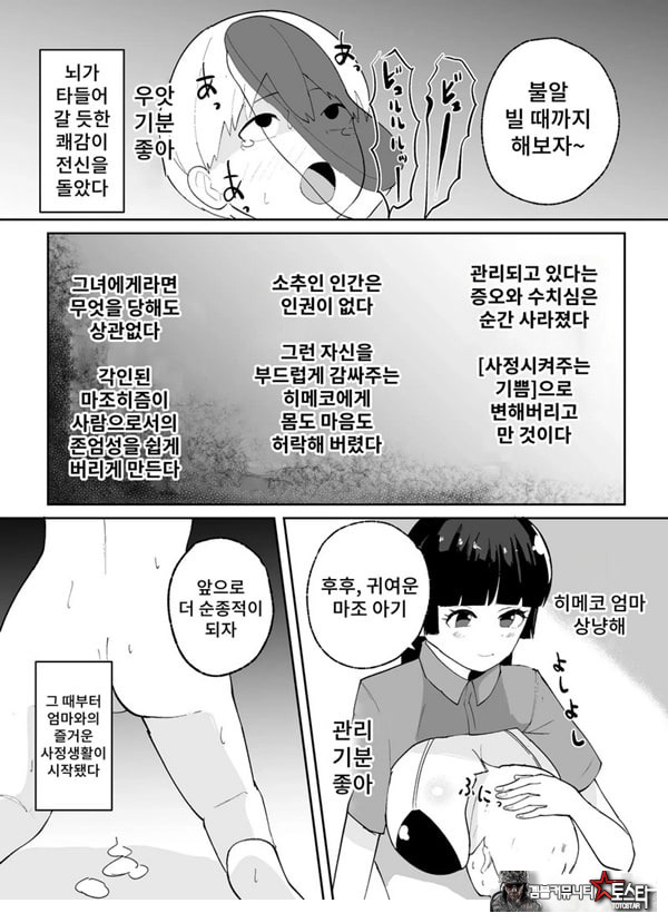 소추남의 훈육법