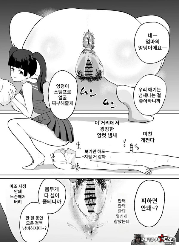 소추남의 훈육법