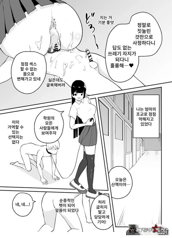 소추남의 훈육법