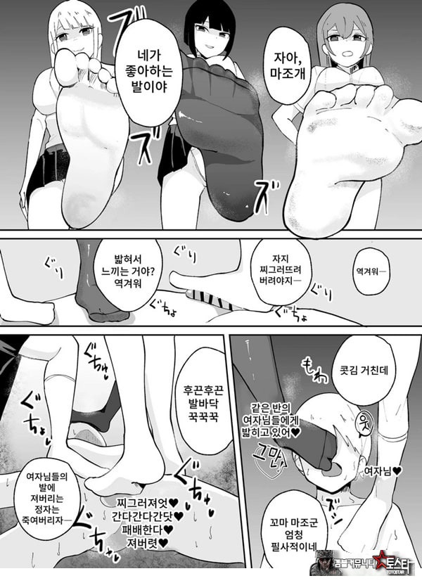 소추남의 훈육법