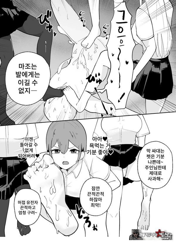 소추남의 훈육법