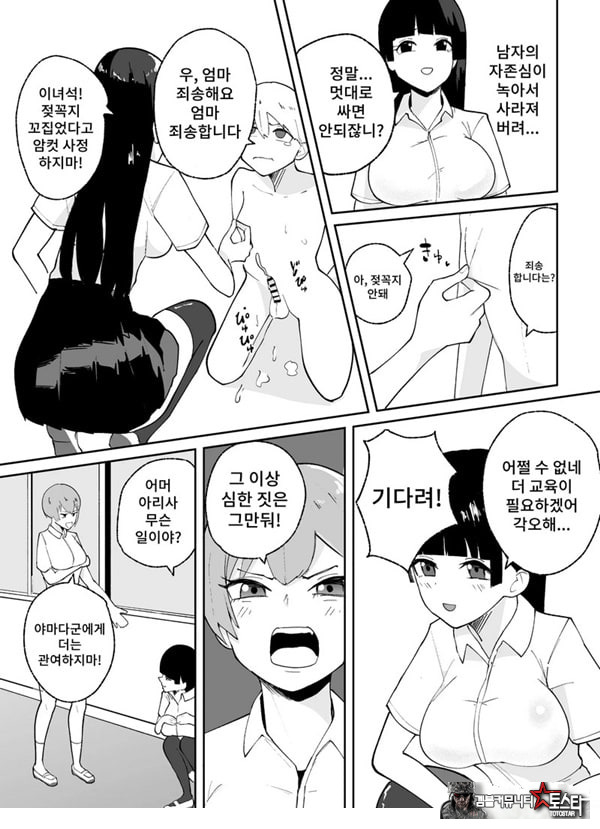소추남의 훈육법