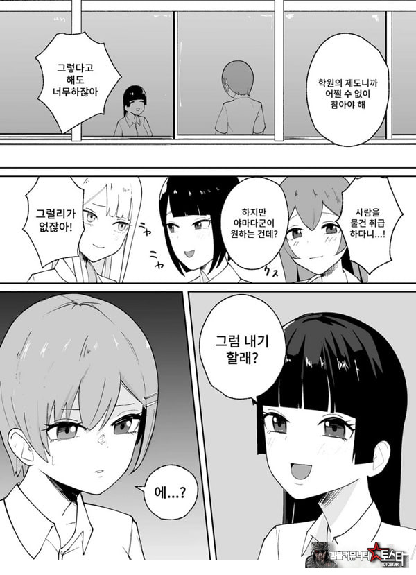 소추남의 훈육법