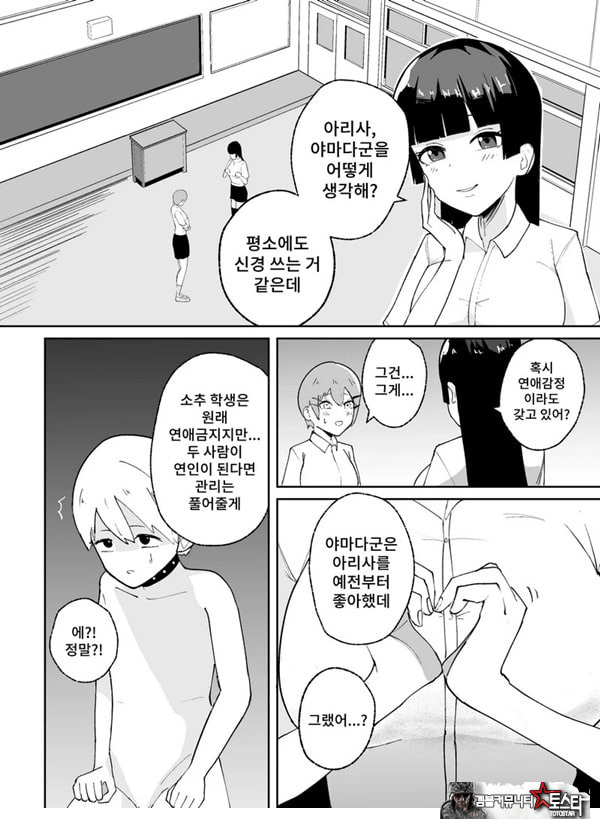 소추남의 훈육법