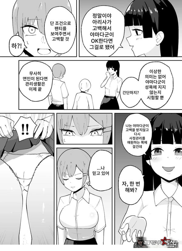 소추남의 훈육법