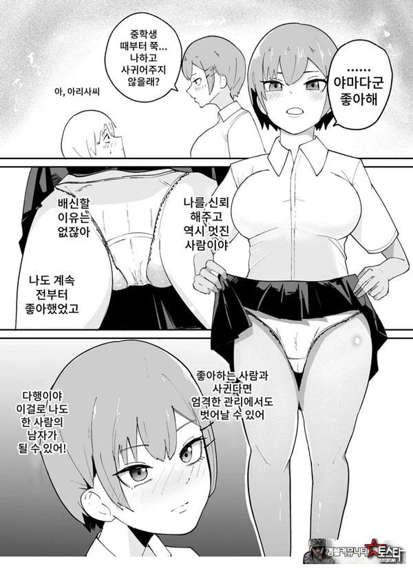 소추남의 훈육법