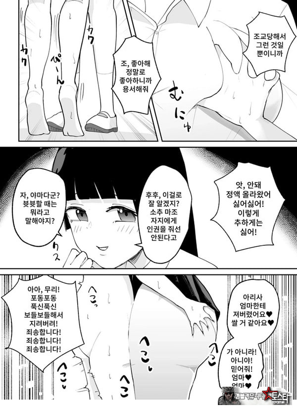 소추남의 훈육법