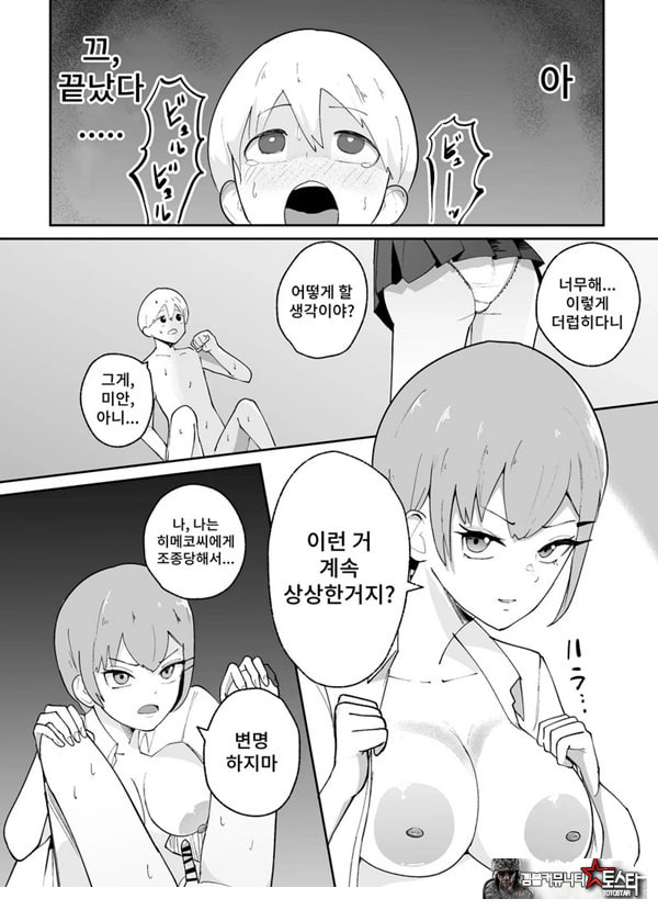 소추남의 훈육법