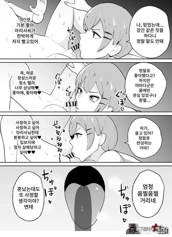 소추남의 훈육법