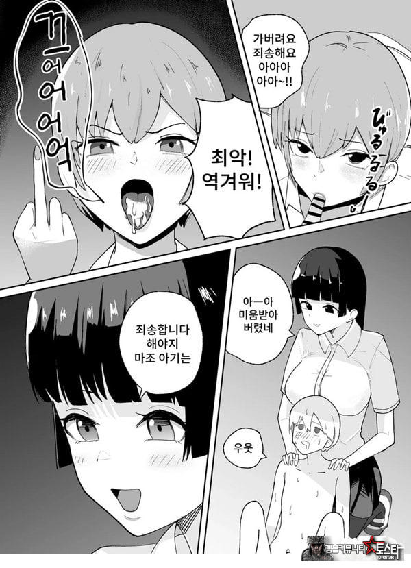 소추남의 훈육법