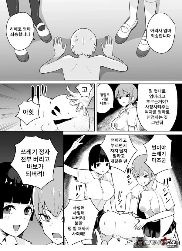 소추남의 훈육법