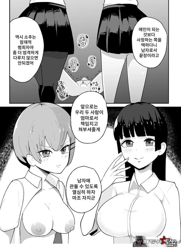 소추남의 훈육법