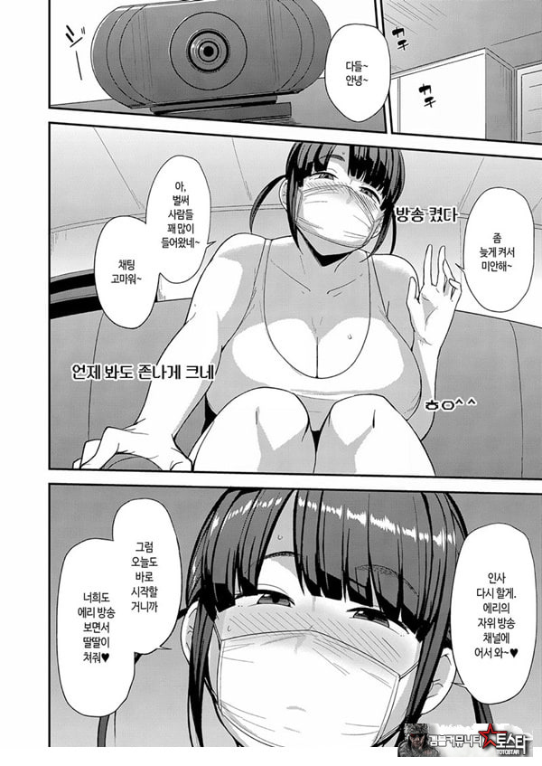 생으로 방송 중