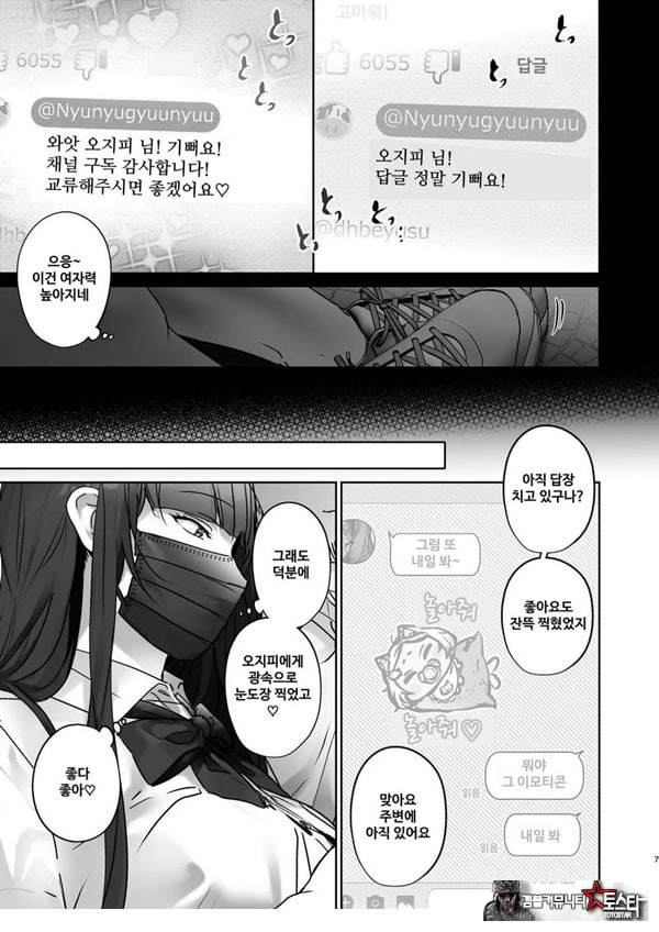 TS했으니까 AV 남자 배우랑 ㅅㅅ하고 싶어