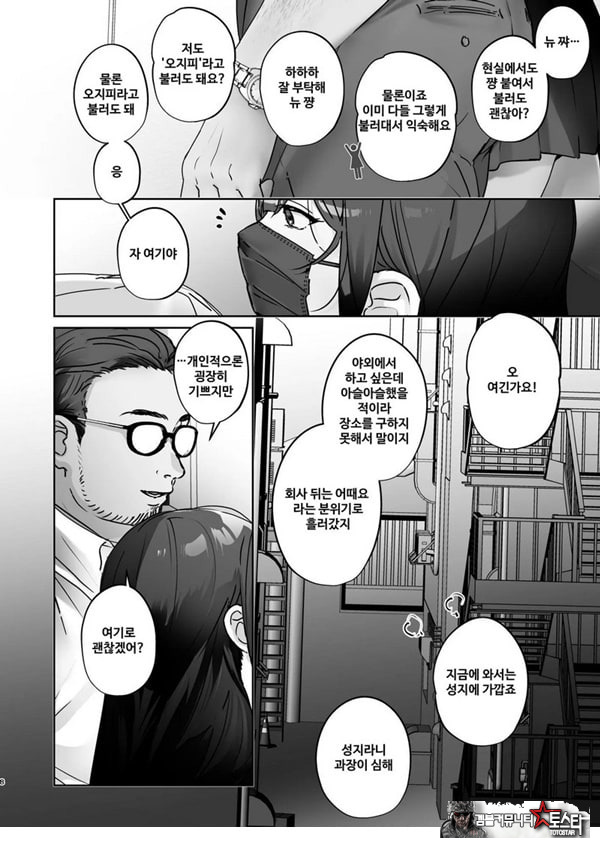 TS했으니까 AV 남자 배우랑 ㅅㅅ하고 싶어