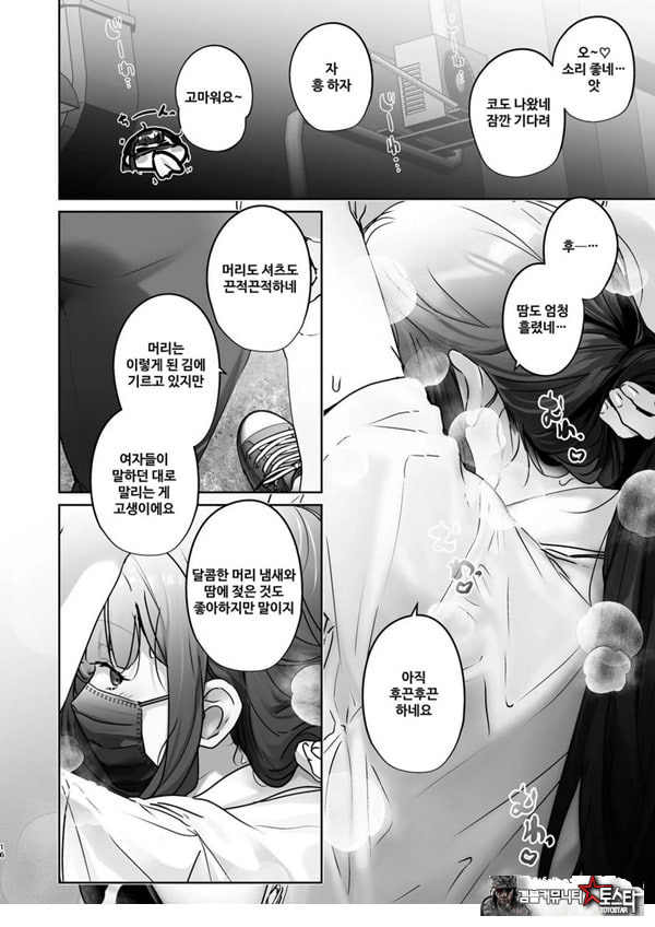 TS했으니까 AV 남자 배우랑 ㅅㅅ하고 싶어