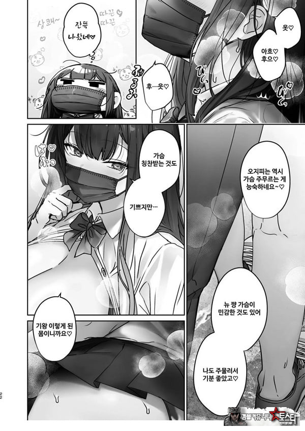 TS했으니까 AV 남자 배우랑 ㅅㅅ하고 싶어