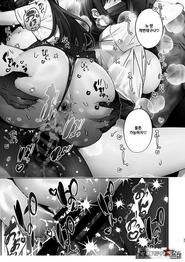 TS했으니까 AV 남자 배우랑 ㅅㅅ하고 싶어