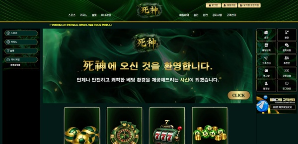사신 사신
