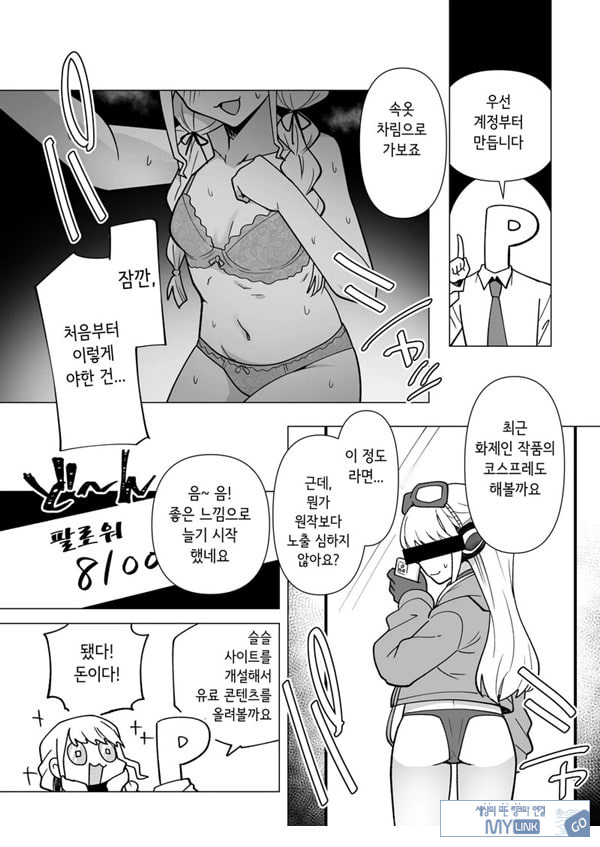 학마 개변태합동 _학원 이키스기 마스터