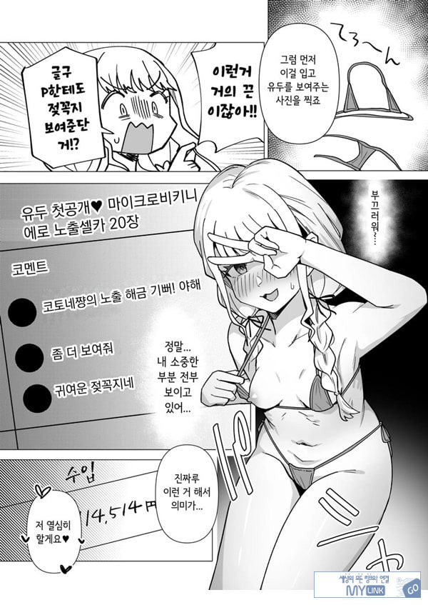 학마 개변태합동 _학원 이키스기 마스터