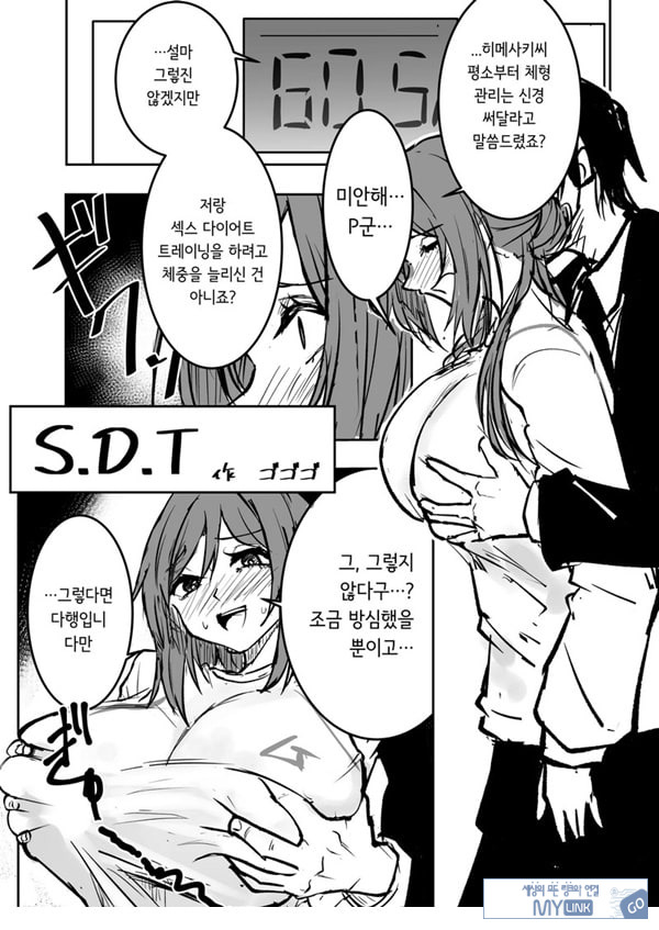 학마 개변태합동 _학원 이키스기 마스터