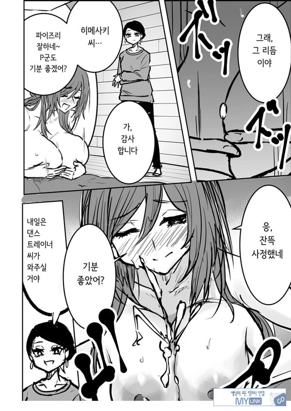 학마 개변태합동 _학원 이키스기 마스터