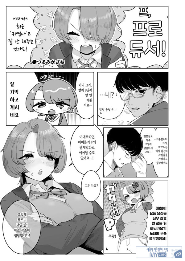 학마 개변태합동 _학원 이키스기 마스터
