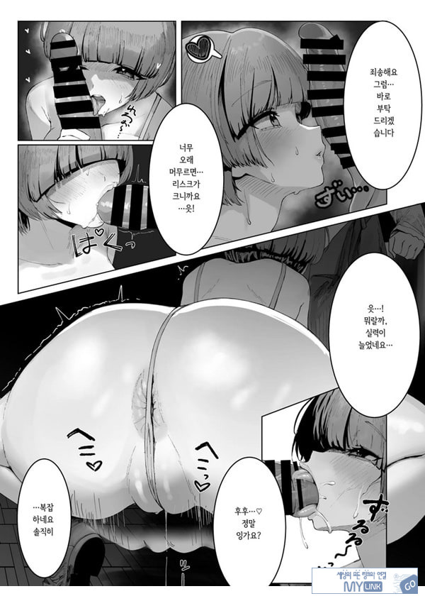 학마 개변태합동 _학원 이키스기 마스터