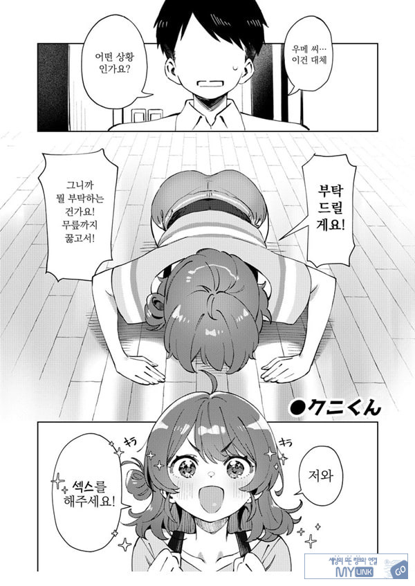 학마 개변태합동 _학원 이키스기 마스터