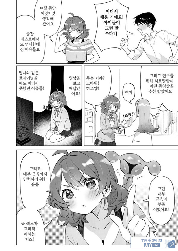 학마 개변태합동 _학원 이키스기 마스터