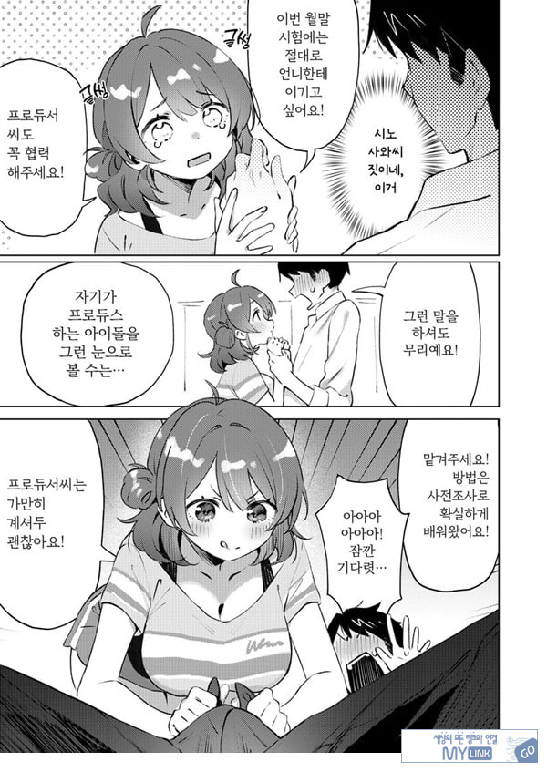 학마 개변태합동 _학원 이키스기 마스터
