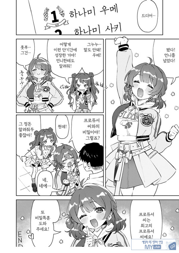 학마 개변태합동 _학원 이키스기 마스터