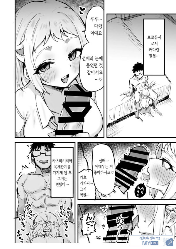 학마 개변태합동 _학원 이키스기 마스터