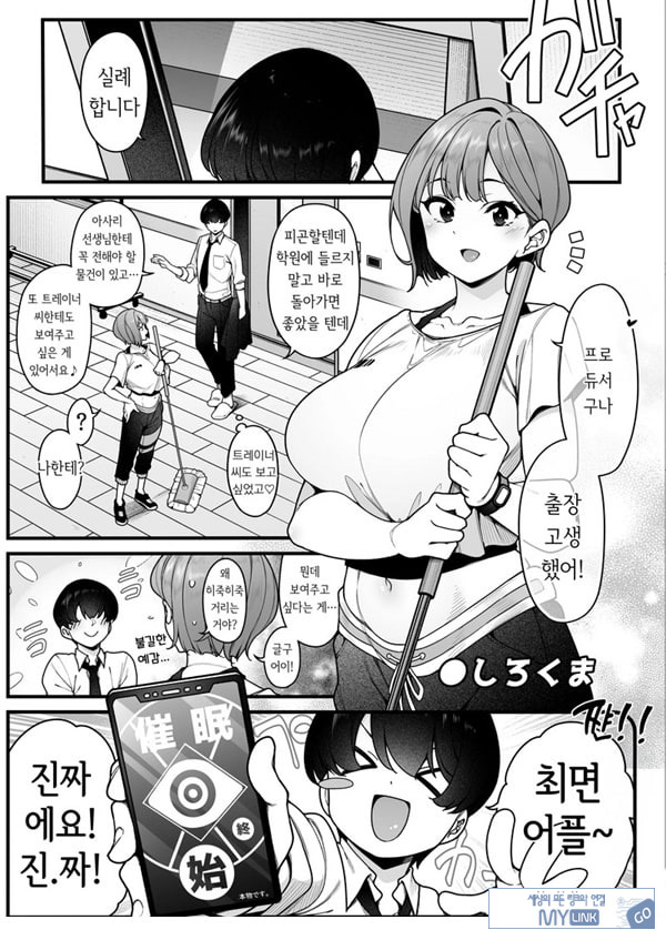 학마 개변태합동 _학원 이키스기 마스터
