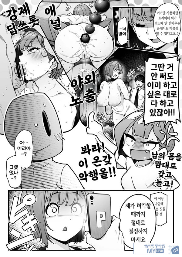 학마 개변태합동 _학원 이키스기 마스터