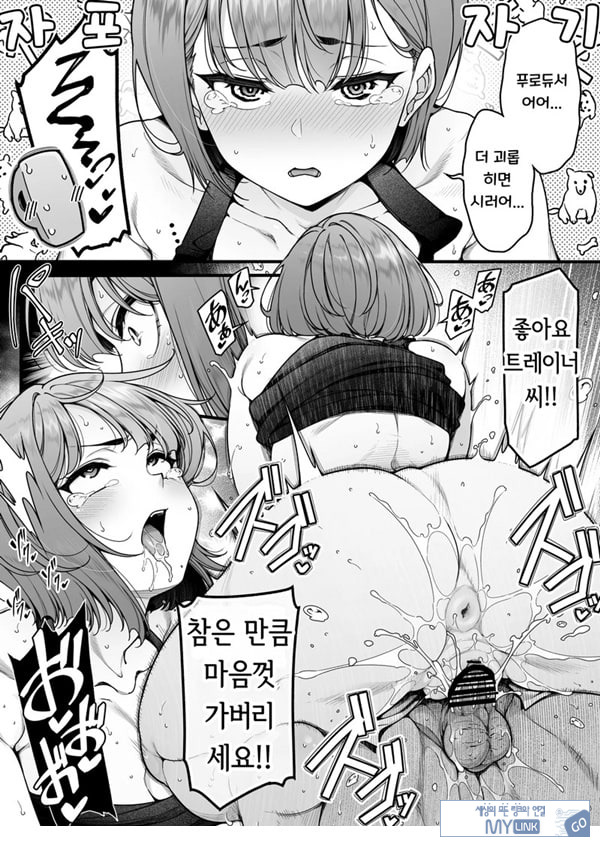 학마 개변태합동 _학원 이키스기 마스터