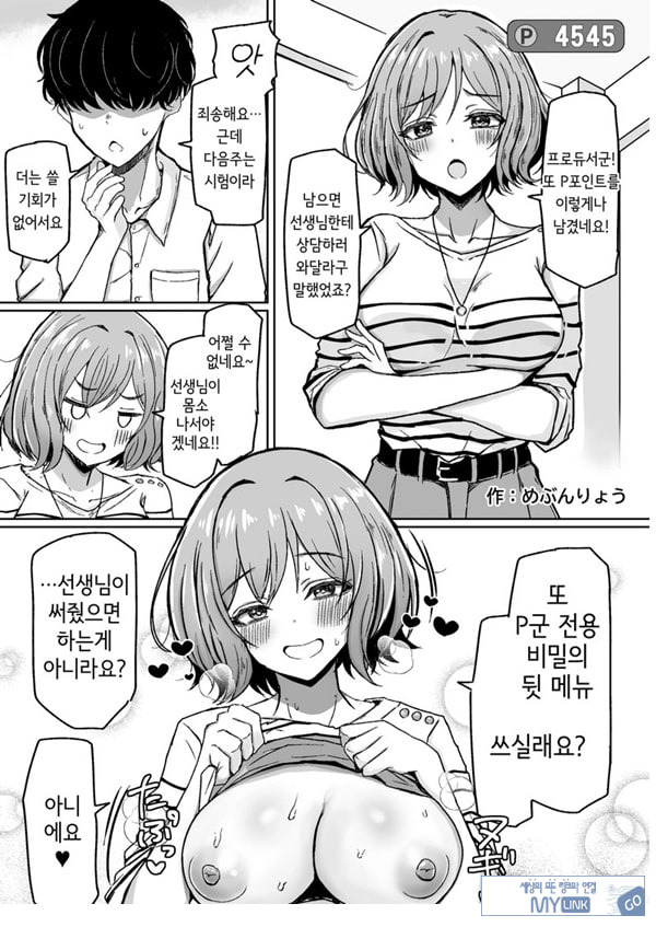 학마 개변태합동 _학원 이키스기 마스터