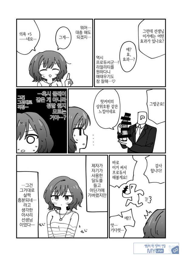 학마 개변태합동 _학원 이키스기 마스터