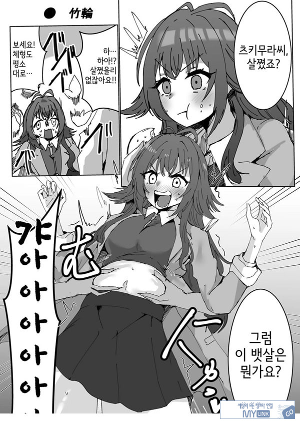 학마 개변태합동 _학원 이키스기 마스터