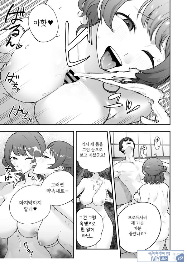 학마 개변태합동 _학원 이키스기 마스터