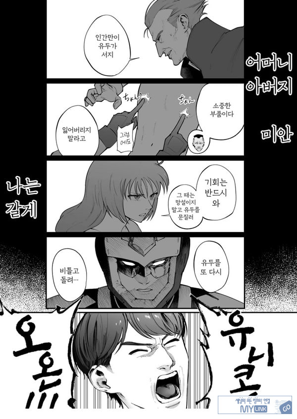 학마 개변태합동 _학원 이키스기 마스터