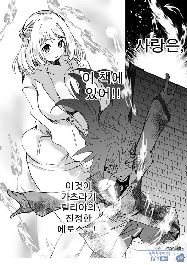 학마 개변태합동 _학원 이키스기 마스터