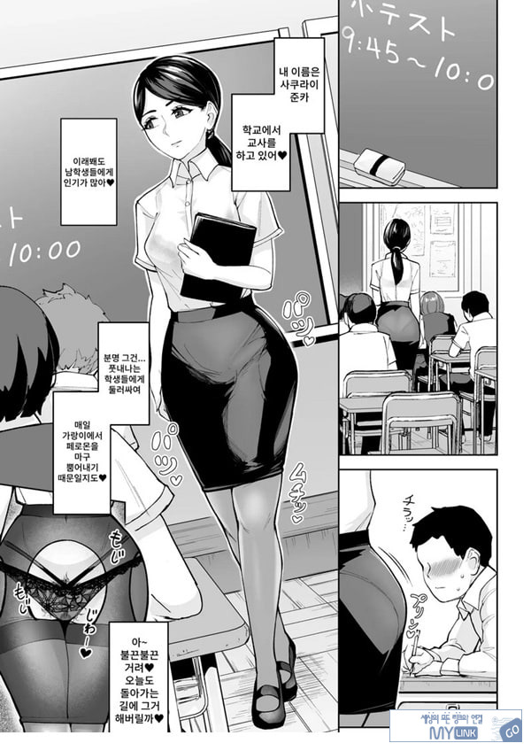 전 담임인 준카 선생님은 비인기 남자인 졸업생을 내버려 둘 수 없어